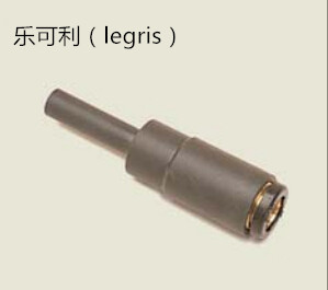 legirs 快速接頭.jpg